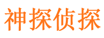 兴山捉小三公司